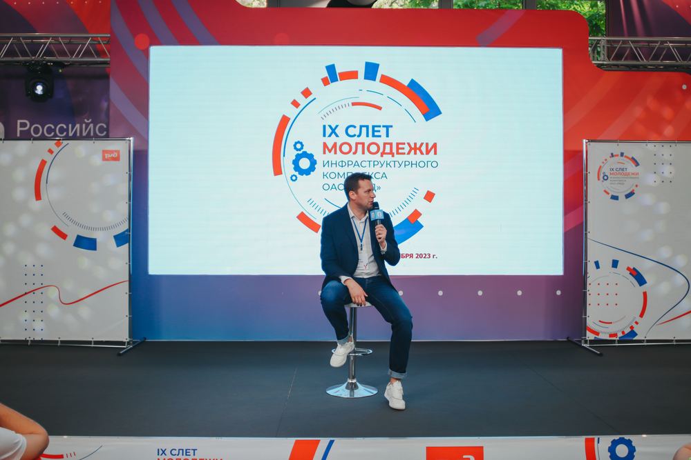 Слёт молодёжи